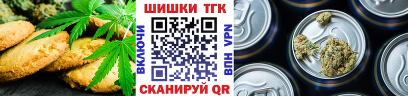 Печенье с ТГК конопля  Подпорожье 