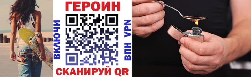 ГЕРОИН VHQ  МЕГА зеркало  Подпорожье 