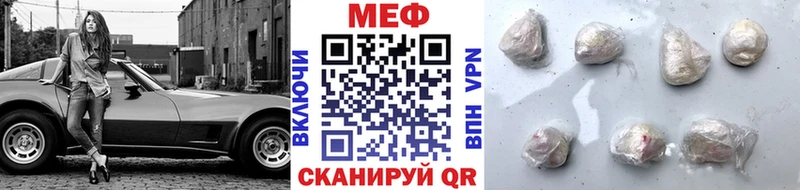 МЕФ кристаллы  купить наркотик  Подпорожье 